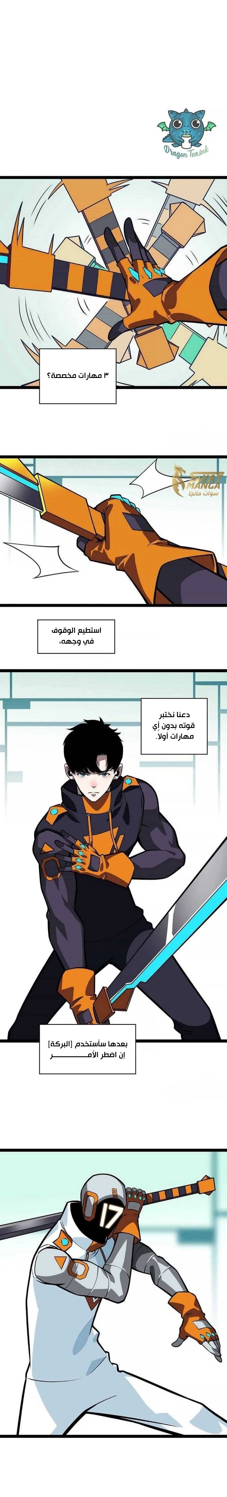 Read It All Starts With Playing Game Seriously AR Manga Online