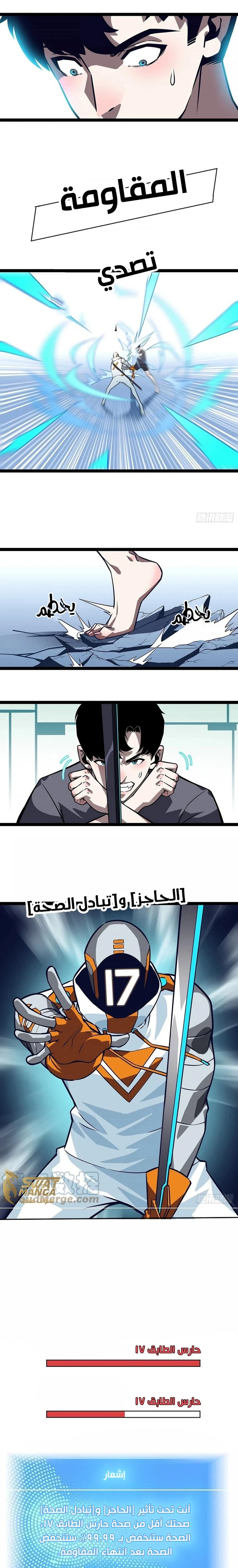 Read It All Starts With Playing Game Seriously AR Manga Online