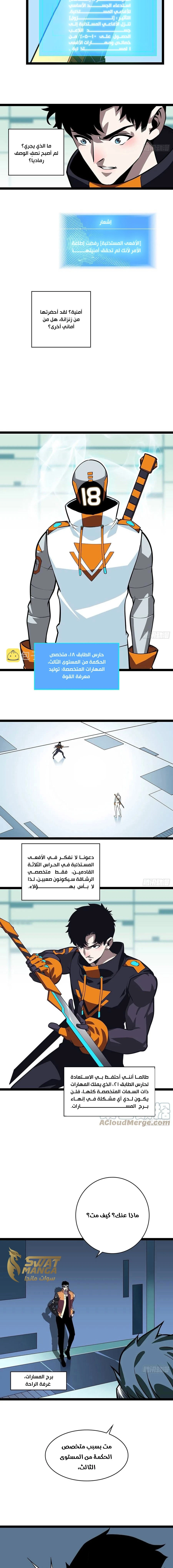 Read It All Starts With Playing Game Seriously AR Manga Online