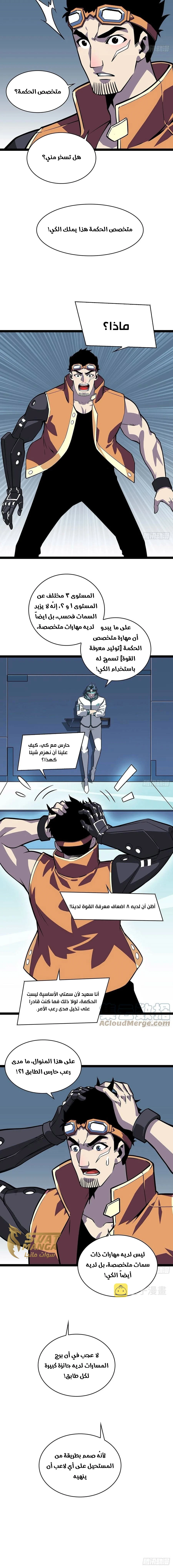 Read It All Starts With Playing Game Seriously AR Manga Online