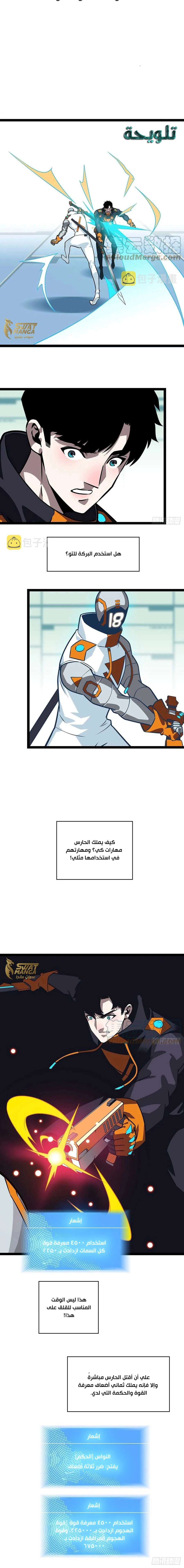 Read It All Starts With Playing Game Seriously AR Manga Online