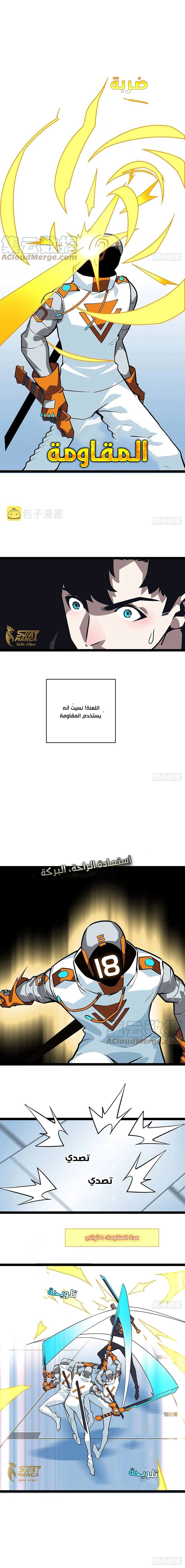 Read It All Starts With Playing Game Seriously AR Manga Online
