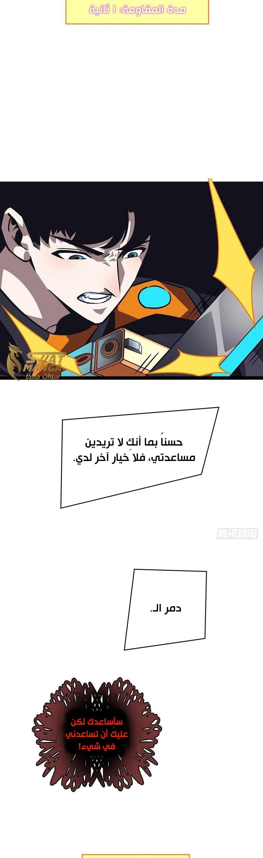Read It All Starts With Playing Game Seriously AR Manga Online