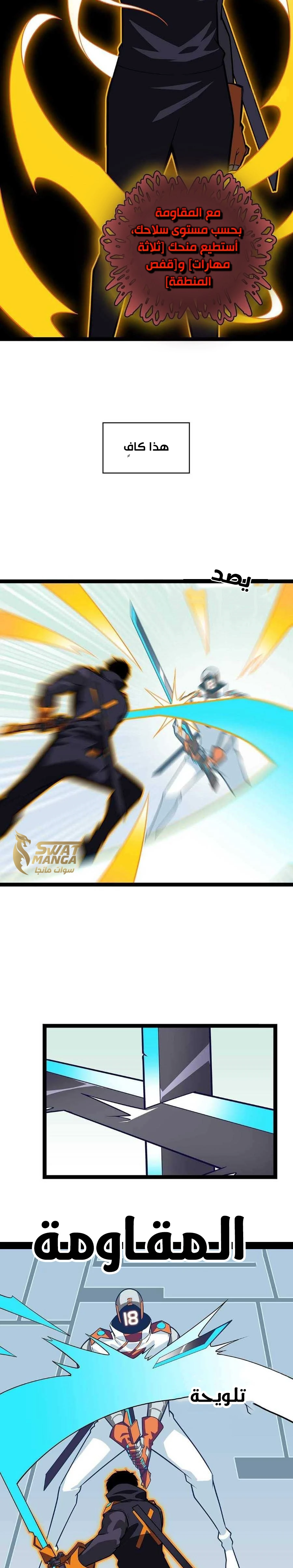 Read It All Starts With Playing Game Seriously AR Manga Online