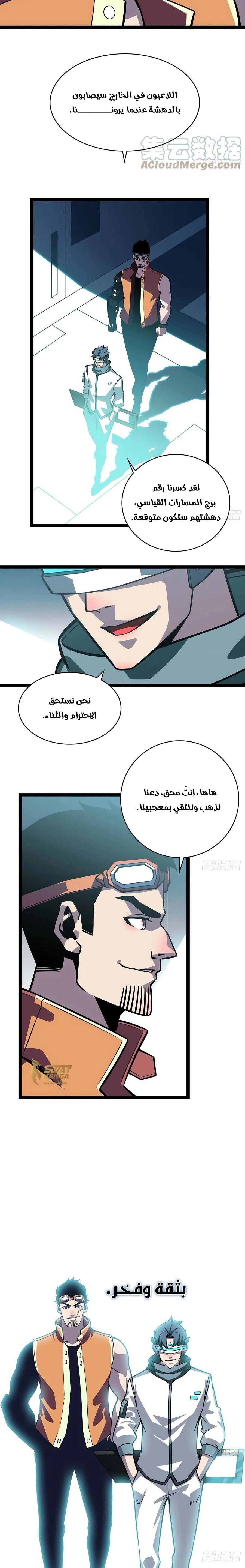 Read It All Starts With Playing Game Seriously AR Manga Online