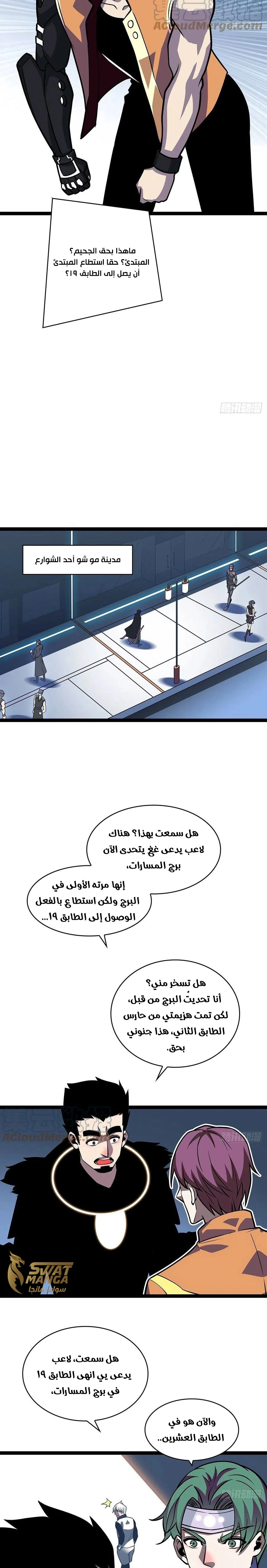 Read It All Starts With Playing Game Seriously AR Manga Online
