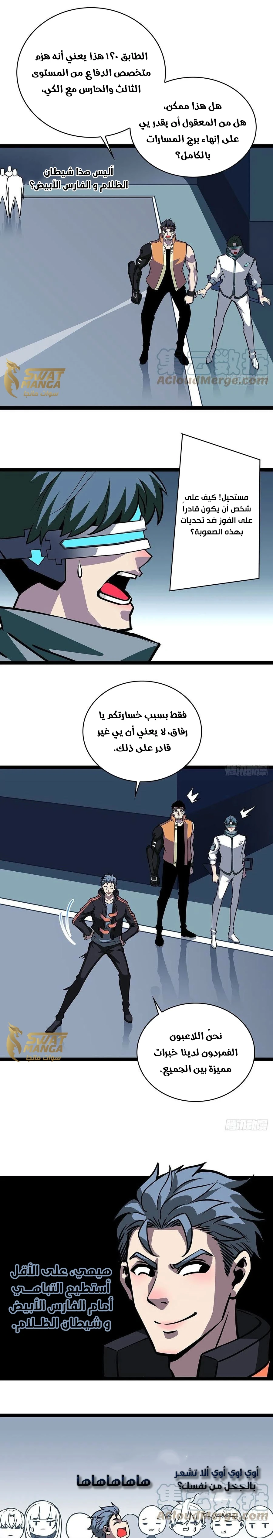 Read It All Starts With Playing Game Seriously AR Manga Online