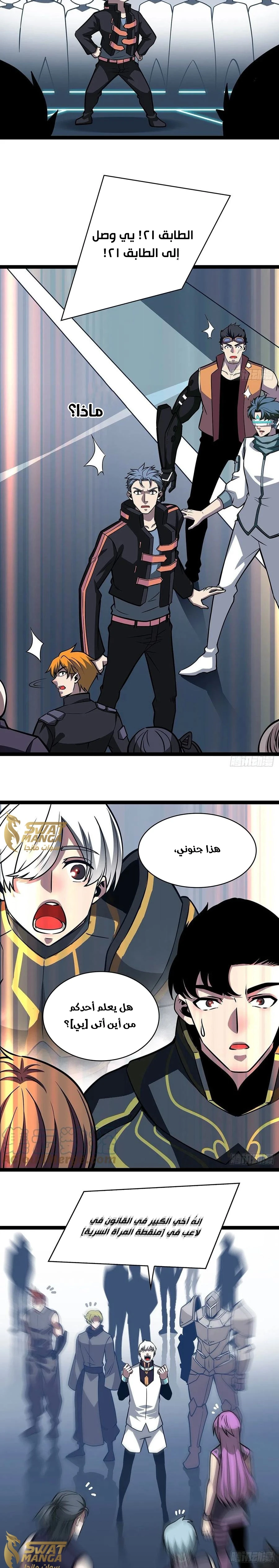 Read It All Starts With Playing Game Seriously AR Manga Online