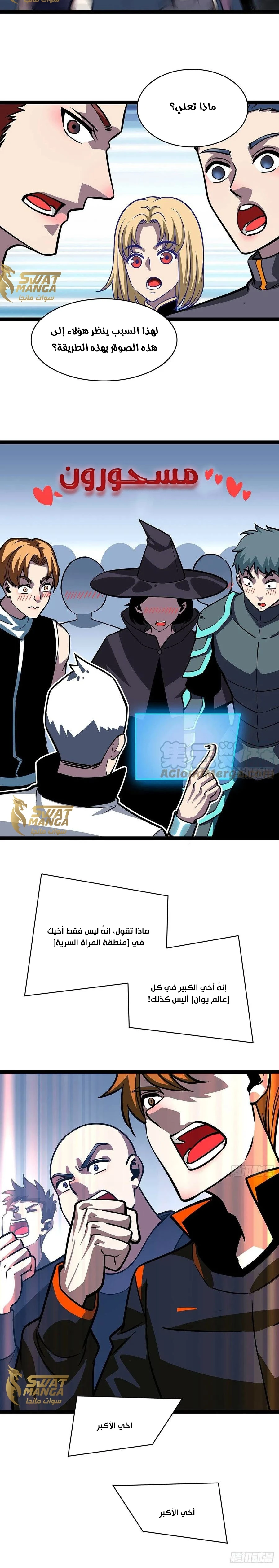 Read It All Starts With Playing Game Seriously AR Manga Online
