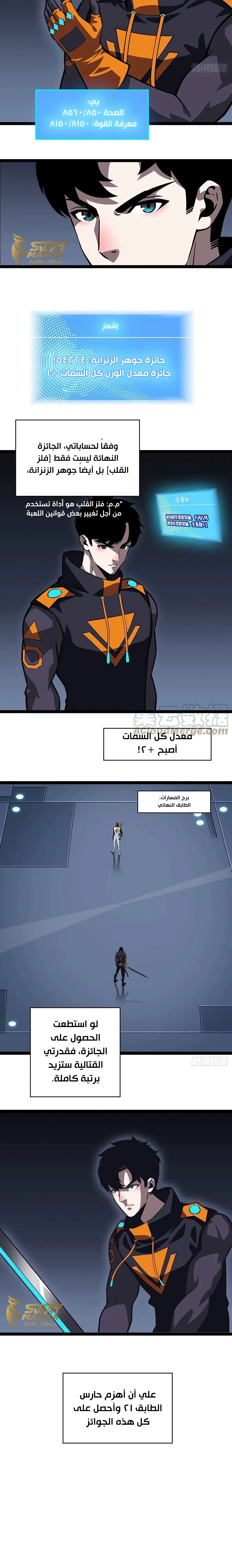 Read It All Starts With Playing Game Seriously AR Manga Online