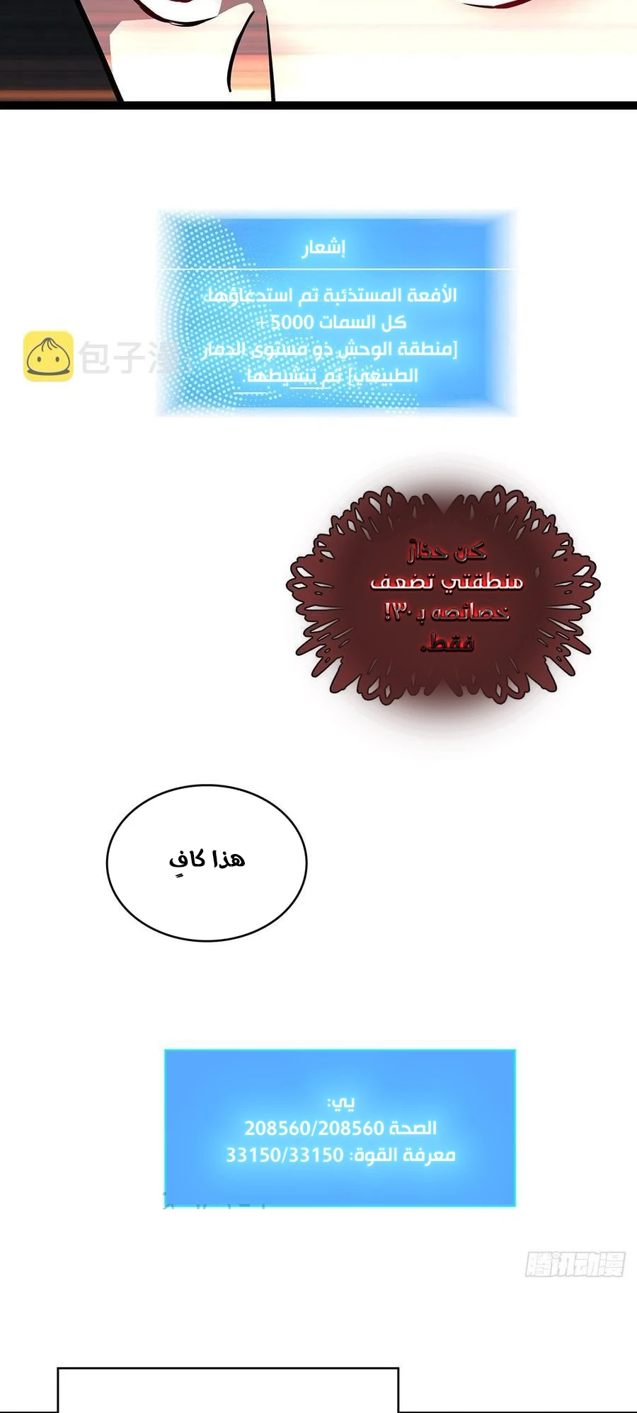 Read It All Starts With Playing Game Seriously AR Manga Online