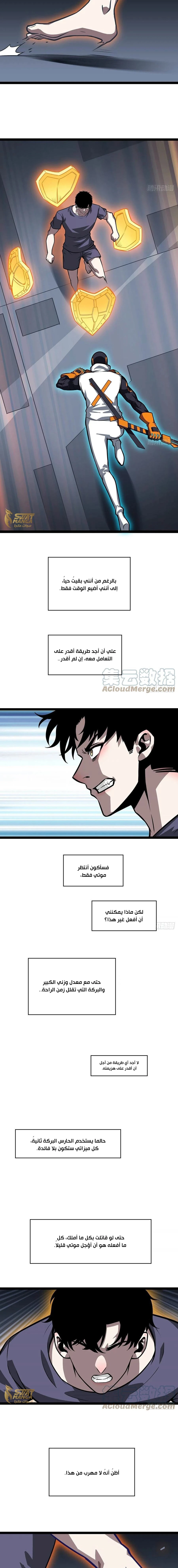 Read It All Starts With Playing Game Seriously AR Manga Online
