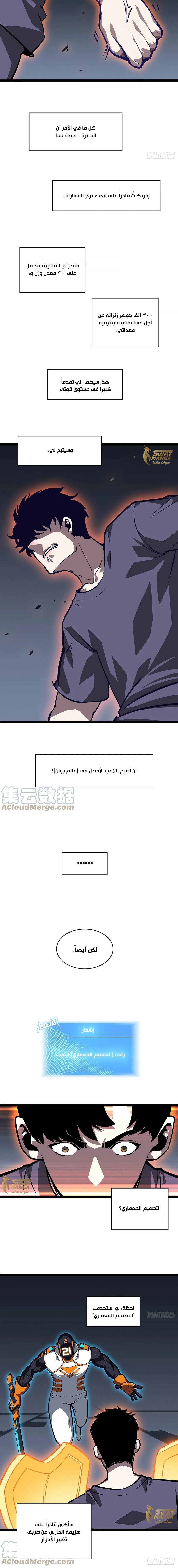 Read It All Starts With Playing Game Seriously AR Manga Online