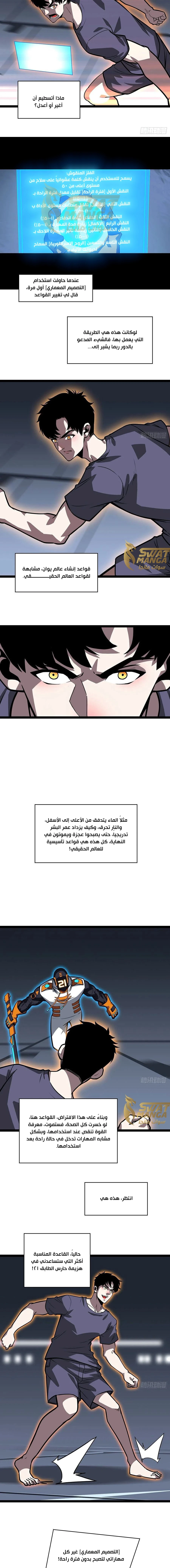 Read It All Starts With Playing Game Seriously AR Manga Online