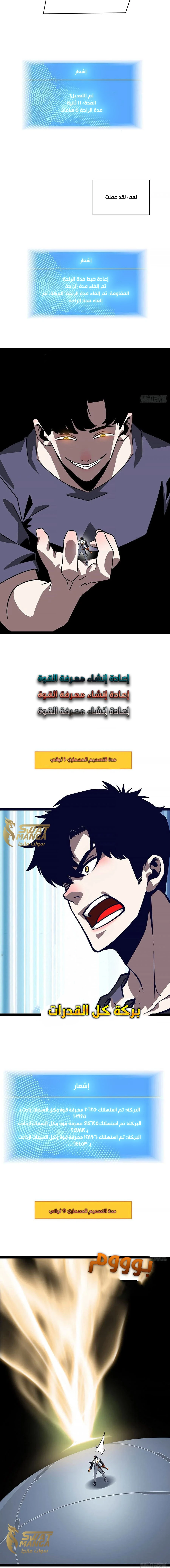 Read It All Starts With Playing Game Seriously AR Manga Online