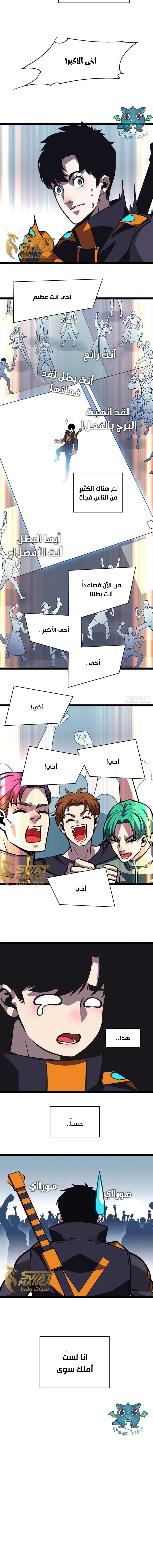 Read It All Starts With Playing Game Seriously AR Manga Online