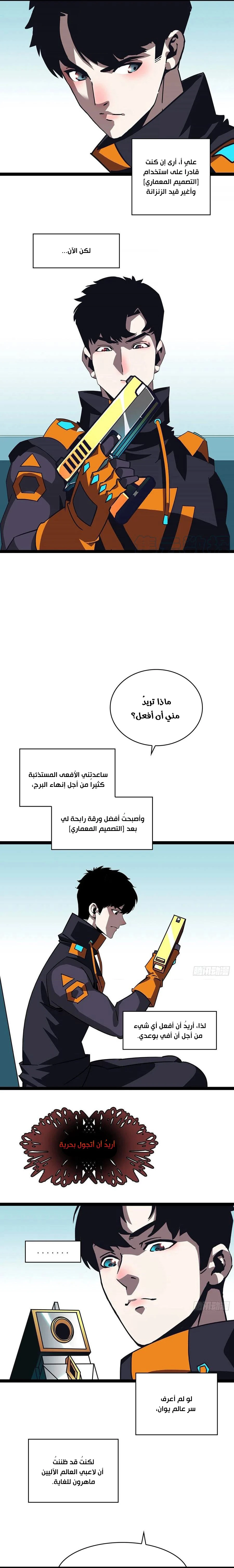 Read It All Starts With Playing Game Seriously AR Manga Online