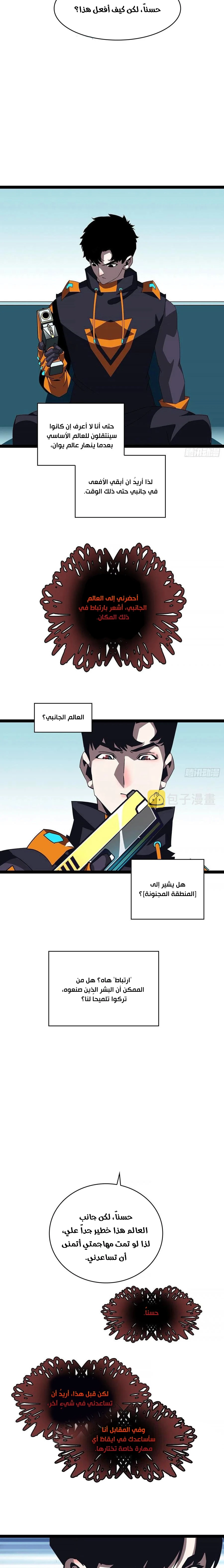 Read It All Starts With Playing Game Seriously AR Manga Online