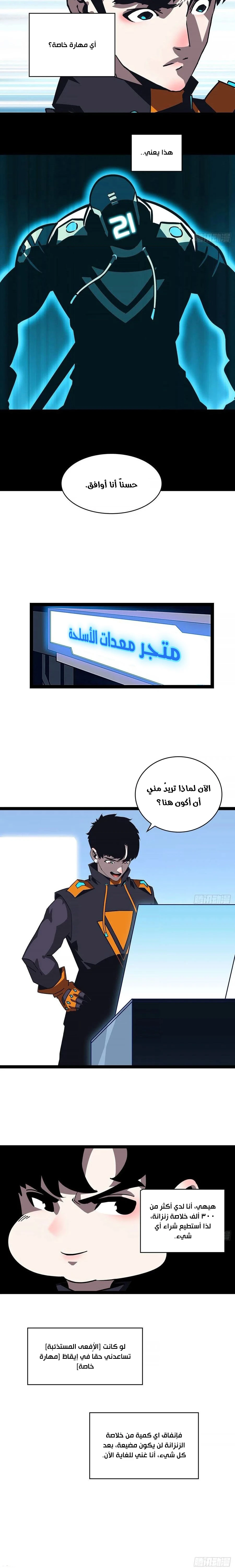 Read It All Starts With Playing Game Seriously AR Manga Online