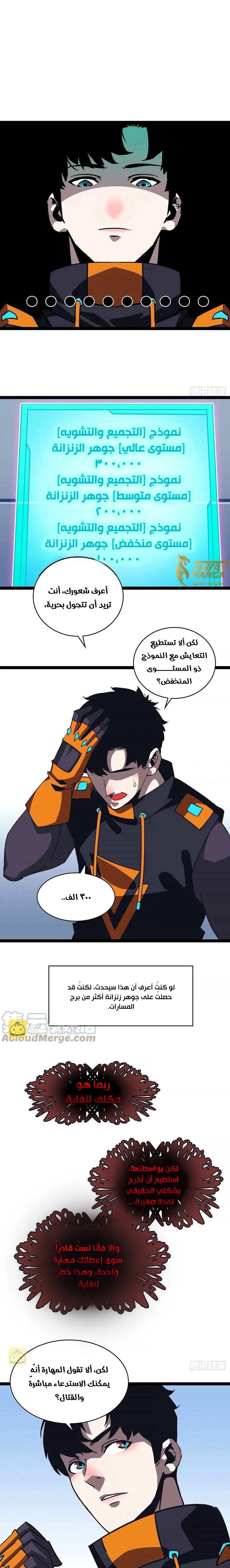 Read It All Starts With Playing Game Seriously AR Manga Online