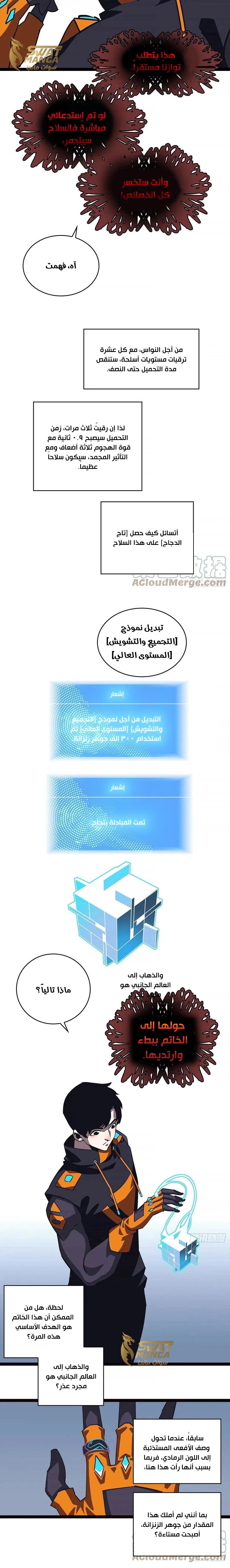 Read It All Starts With Playing Game Seriously AR Manga Online