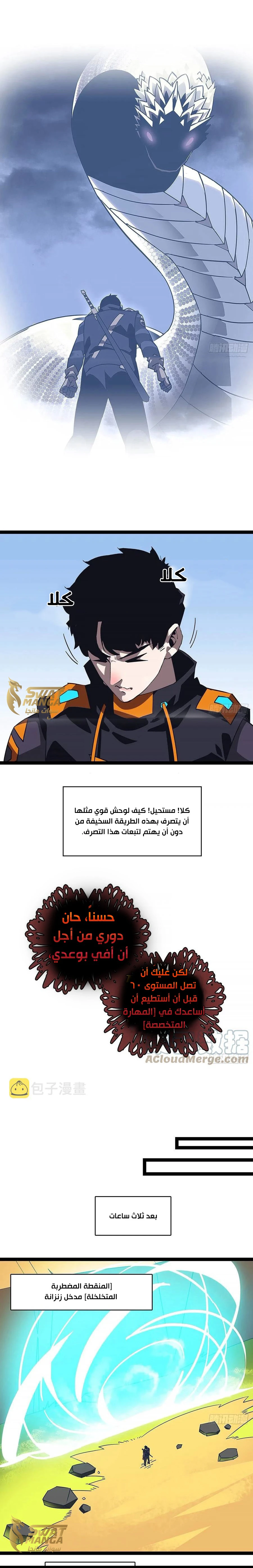 Read It All Starts With Playing Game Seriously AR Manga Online