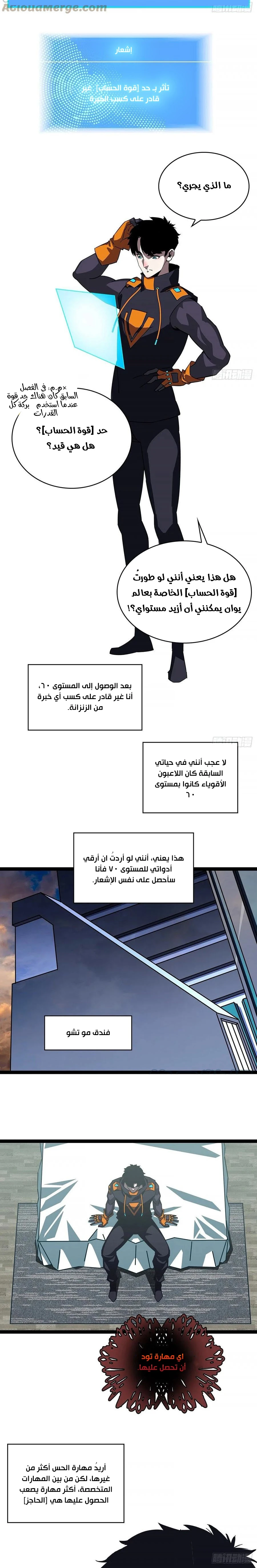 Read It All Starts With Playing Game Seriously AR Manga Online