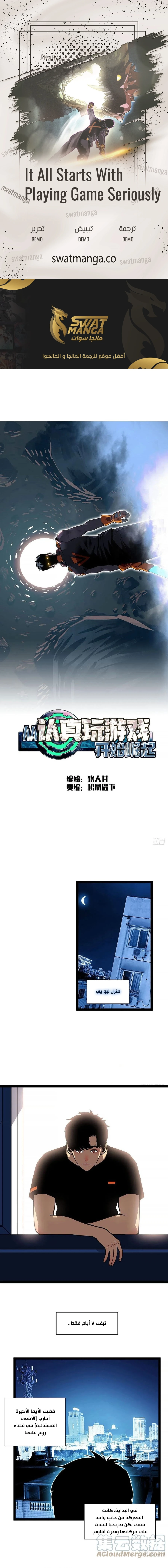 Read It All Starts With Playing Game Seriously AR Manga Online