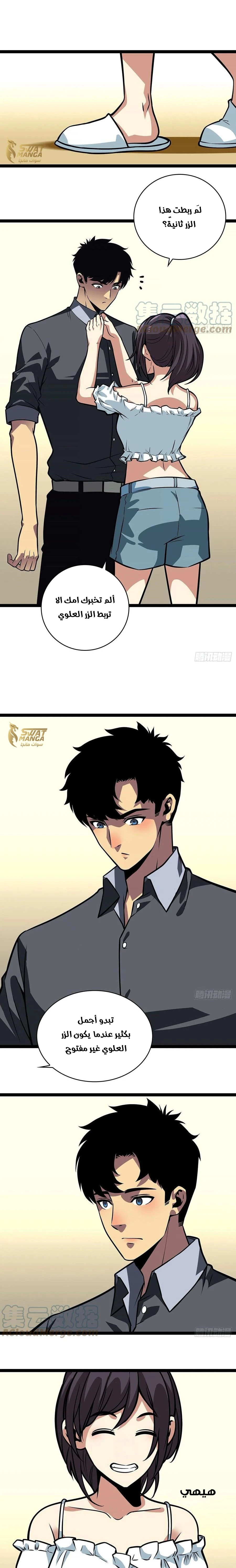 Read It All Starts With Playing Game Seriously AR Manga Online
