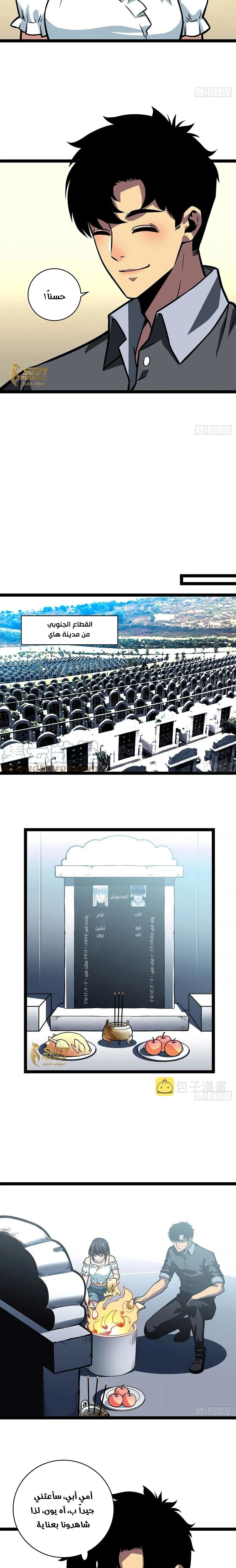 Read It All Starts With Playing Game Seriously AR Manga Online