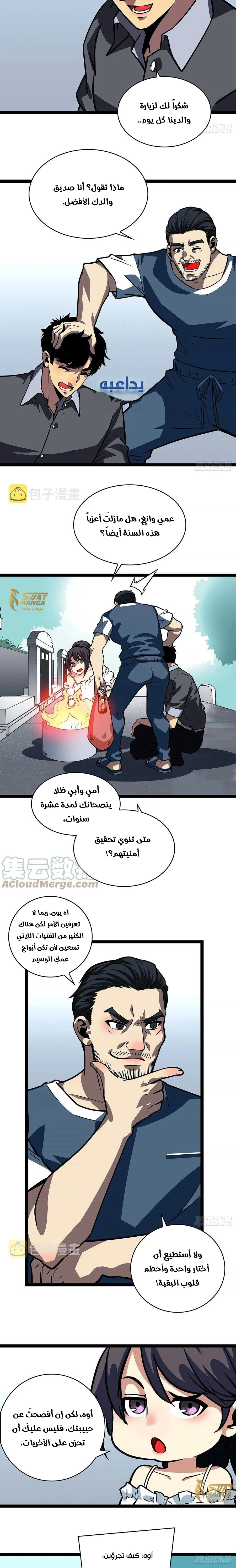Read It All Starts With Playing Game Seriously AR Manga Online