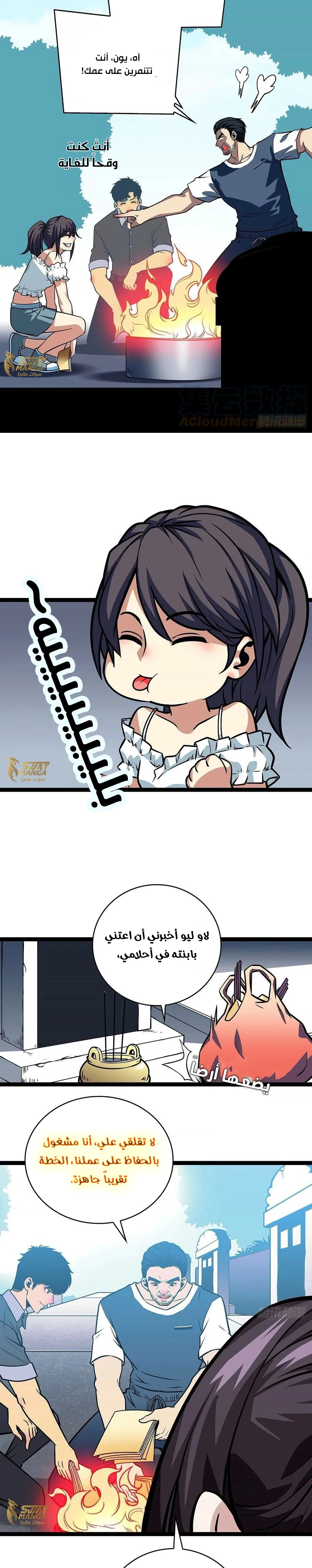 Read It All Starts With Playing Game Seriously AR Manga Online