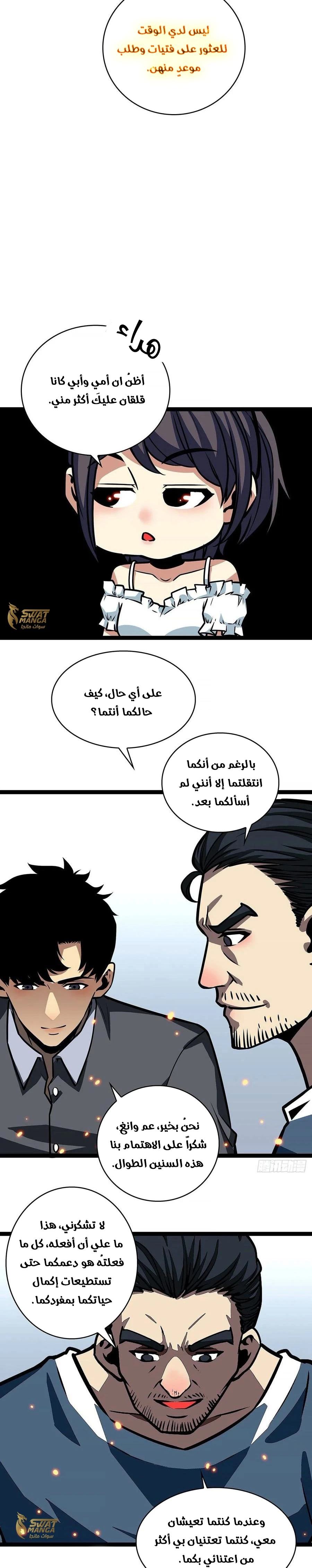 Read It All Starts With Playing Game Seriously AR Manga Online