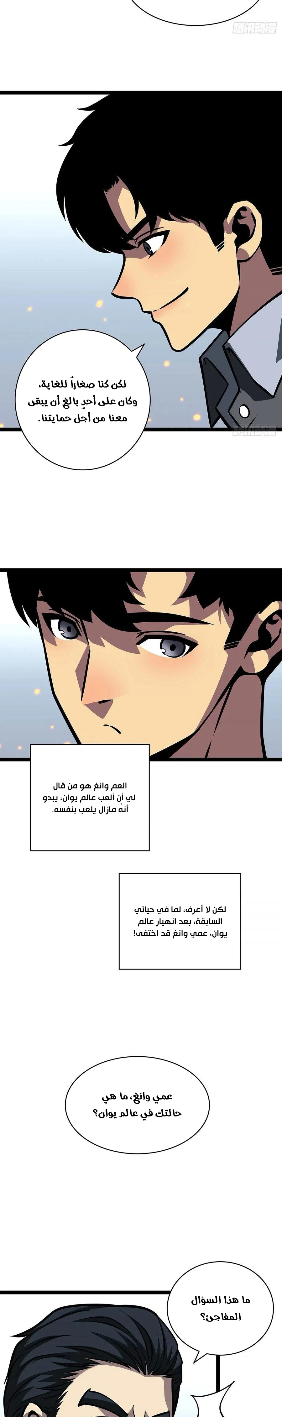 Read It All Starts With Playing Game Seriously AR Manga Online