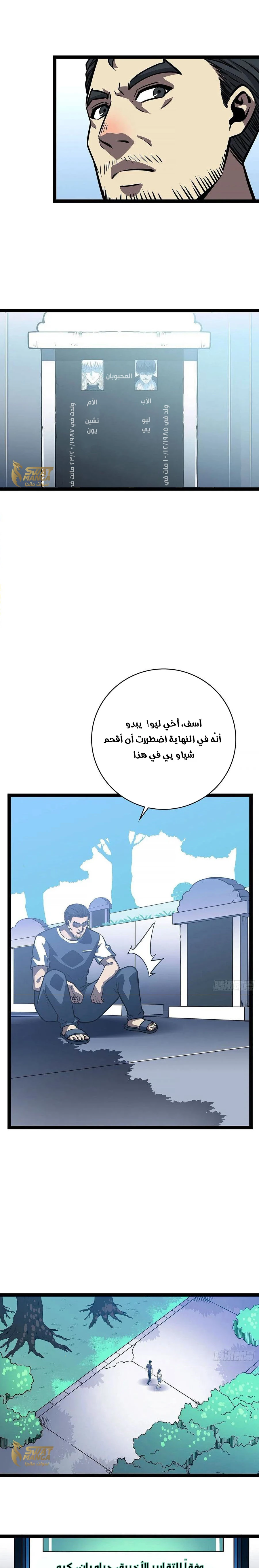 Read It All Starts With Playing Game Seriously AR Manga Online