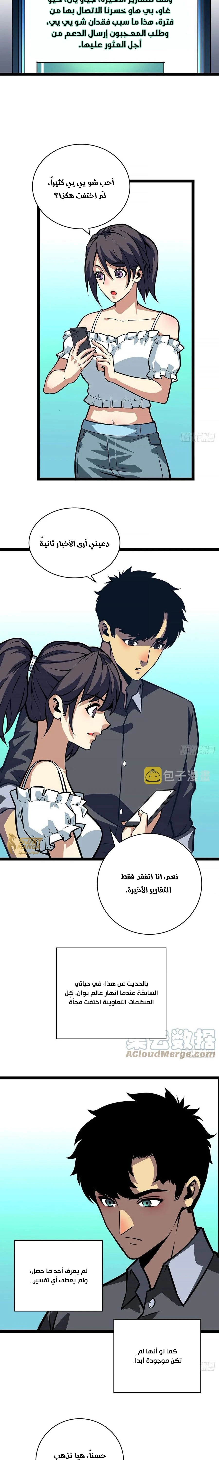 Read It All Starts With Playing Game Seriously AR Manga Online