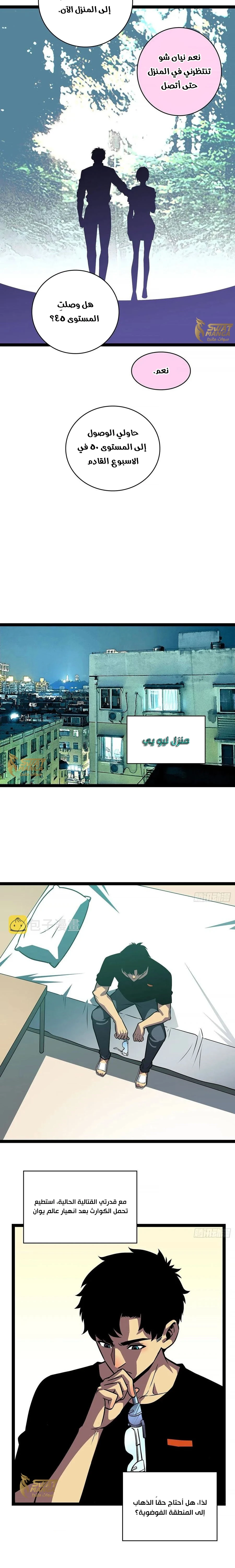 Read It All Starts With Playing Game Seriously AR Manga Online