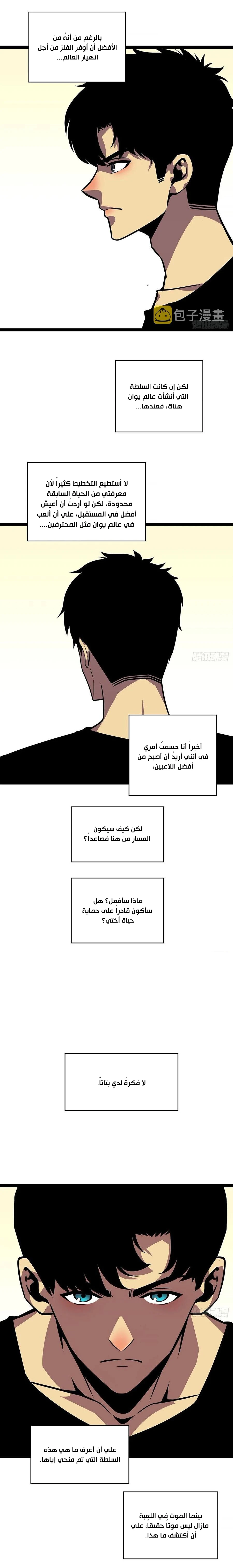 Read It All Starts With Playing Game Seriously AR Manga Online