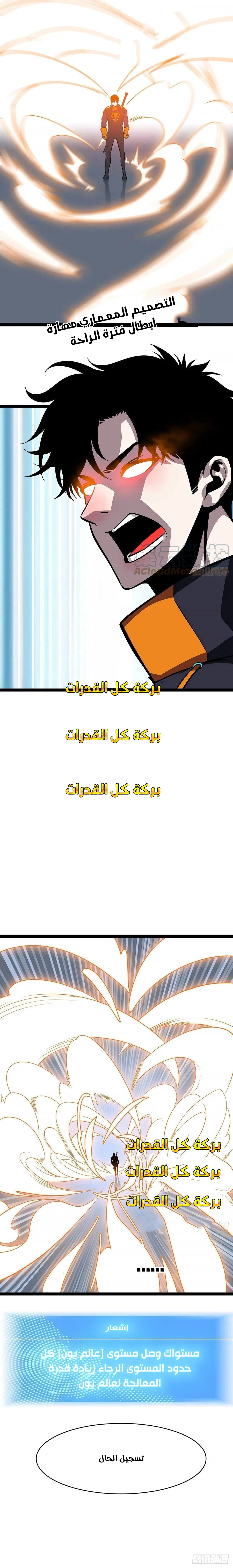 Read It All Starts With Playing Game Seriously AR Manga Online