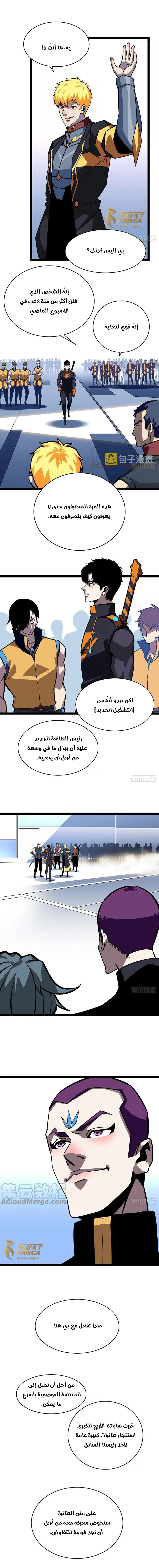 Read It All Starts With Playing Game Seriously AR Manga Online