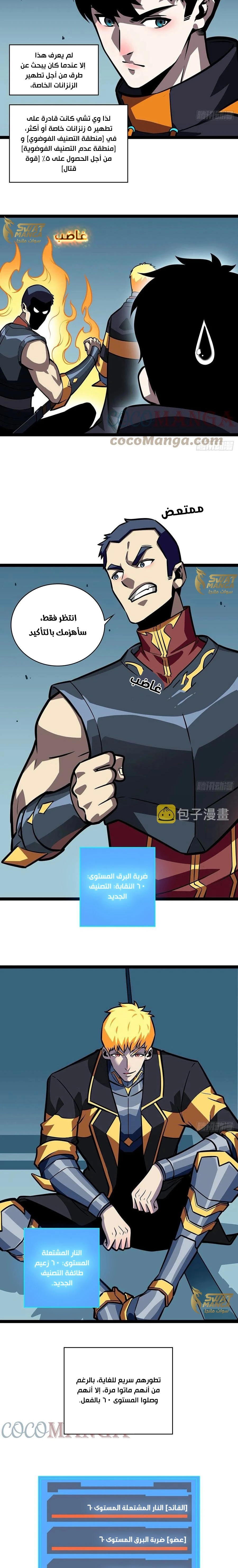 Read It All Starts With Playing Game Seriously AR Manga Online