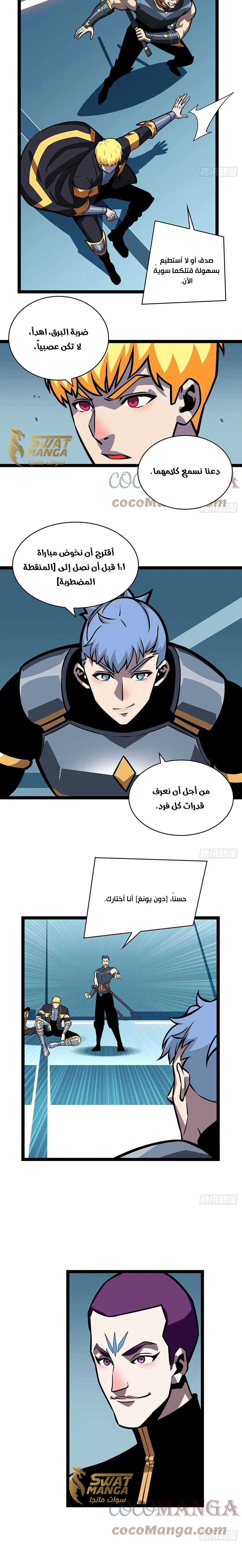 Read It All Starts With Playing Game Seriously AR Manga Online