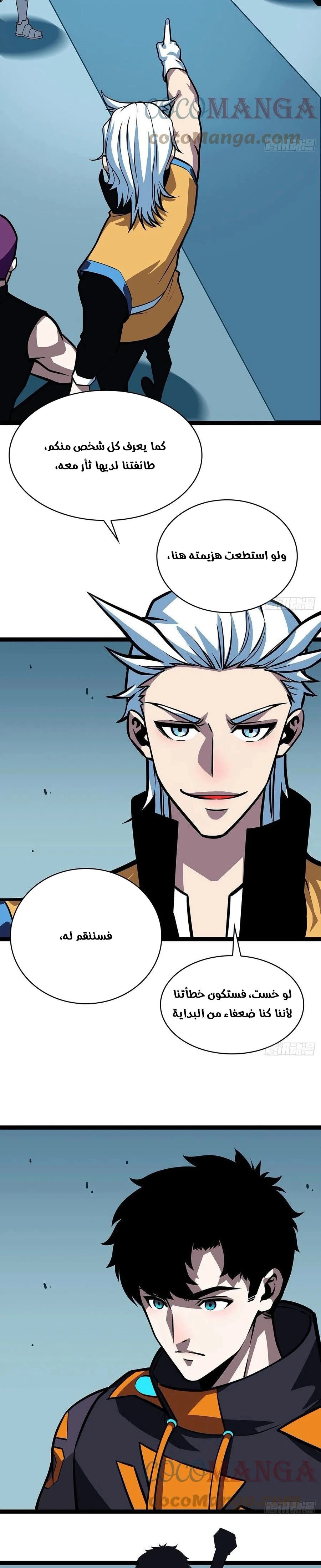 Read It All Starts With Playing Game Seriously AR Manga Online