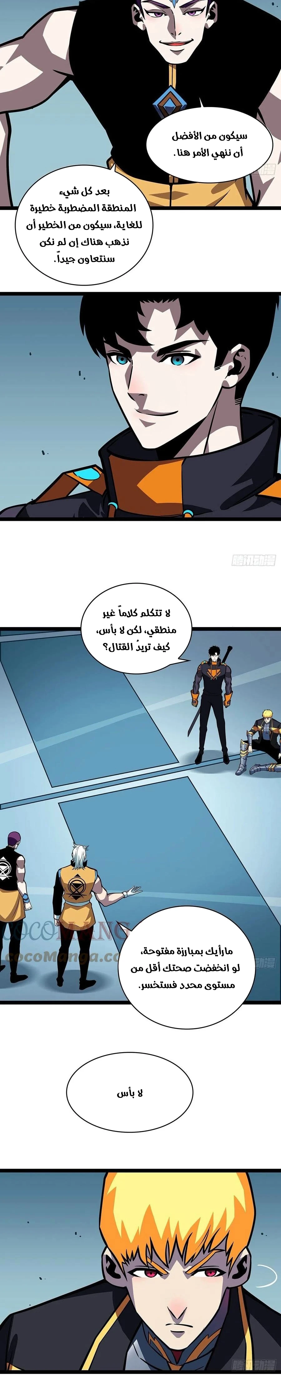 Read It All Starts With Playing Game Seriously AR Manga Online