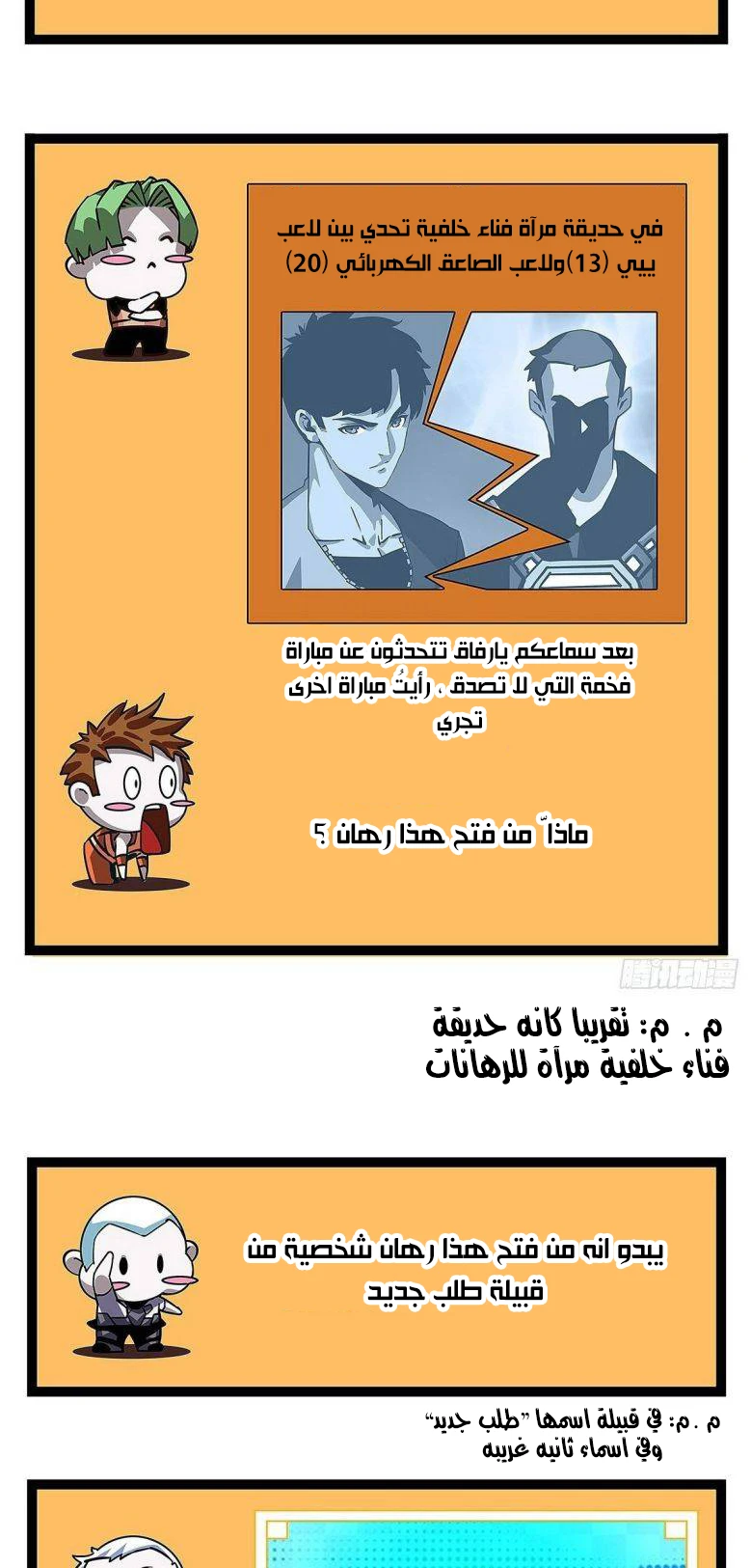 Read It All Starts With Playing Game Seriously AR Manga Online