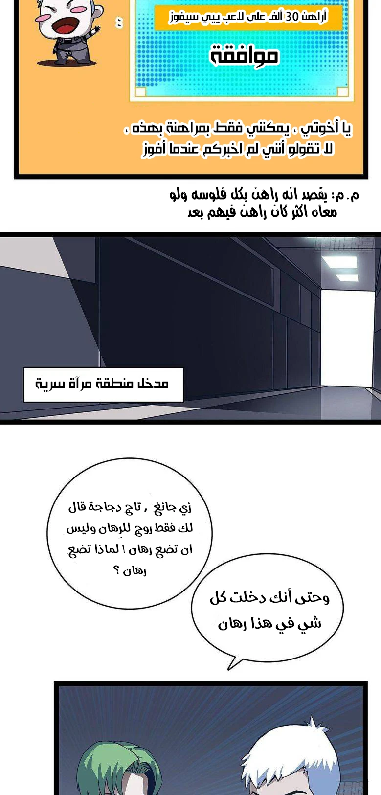 Read It All Starts With Playing Game Seriously AR Manga Online