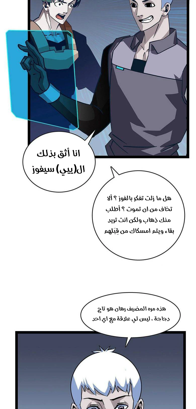 Read It All Starts With Playing Game Seriously AR Manga Online