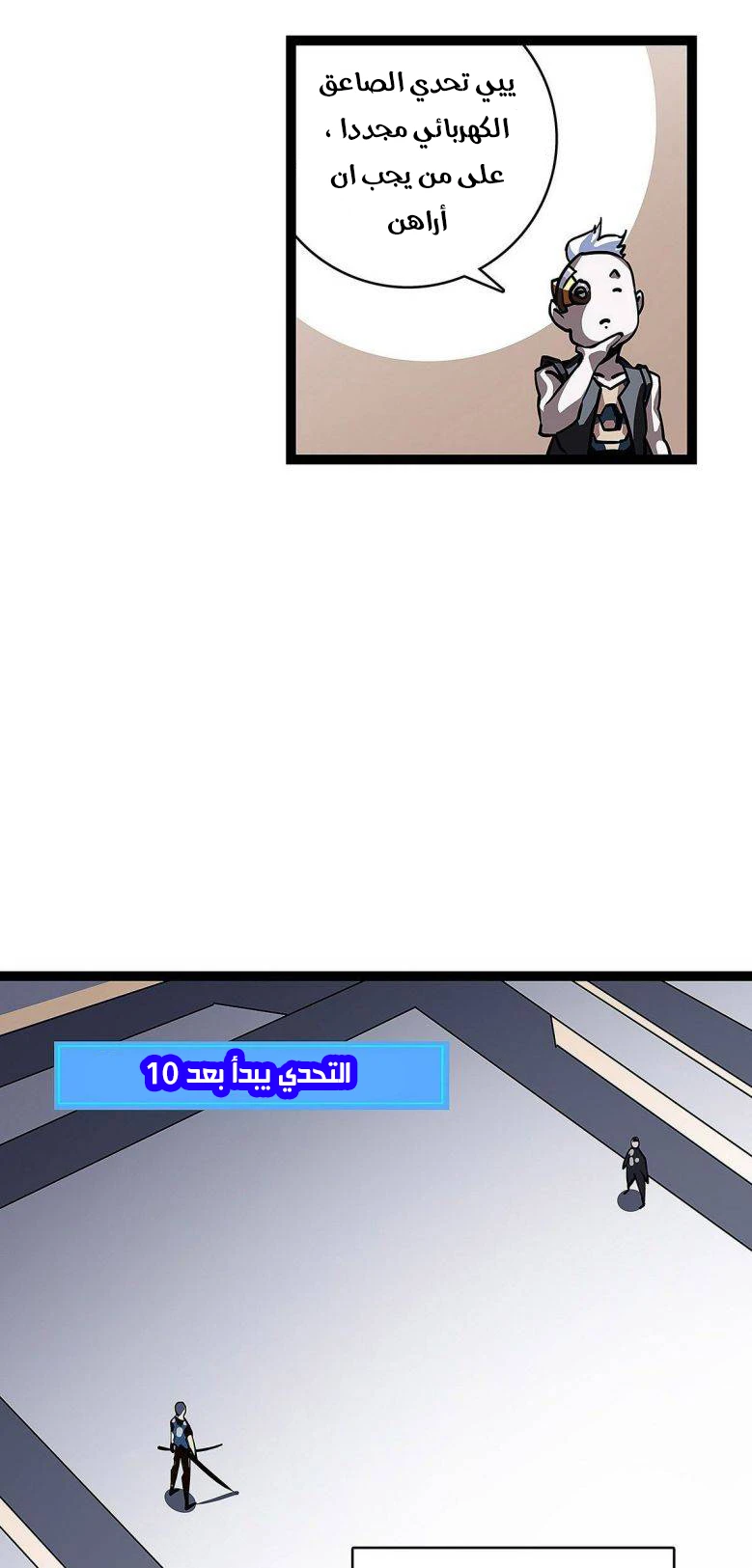 Read It All Starts With Playing Game Seriously AR Manga Online