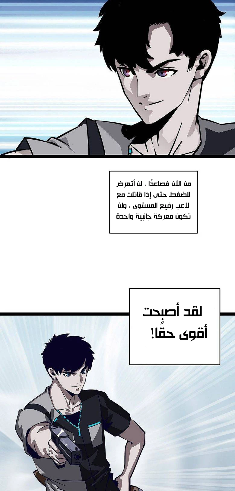 Read It All Starts With Playing Game Seriously AR Manga Online