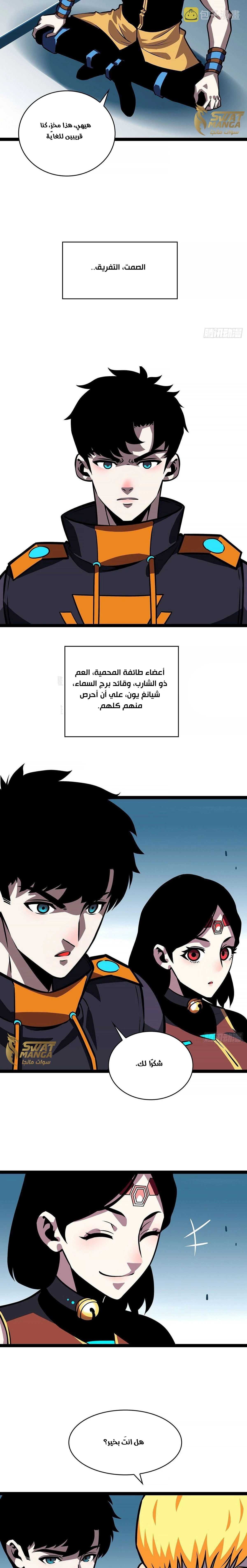 Read It All Starts With Playing Game Seriously AR Manga Online